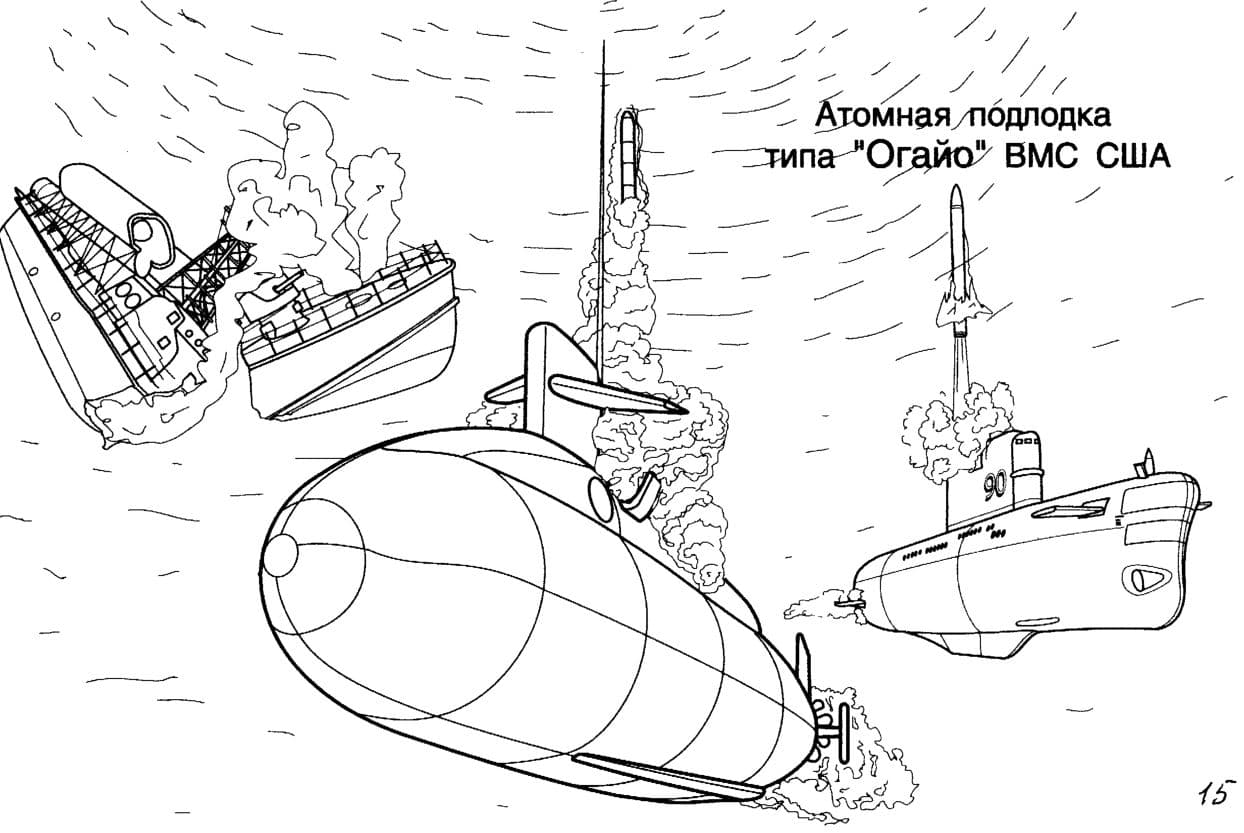Раскраска Подводная лодка. Раскраска 27