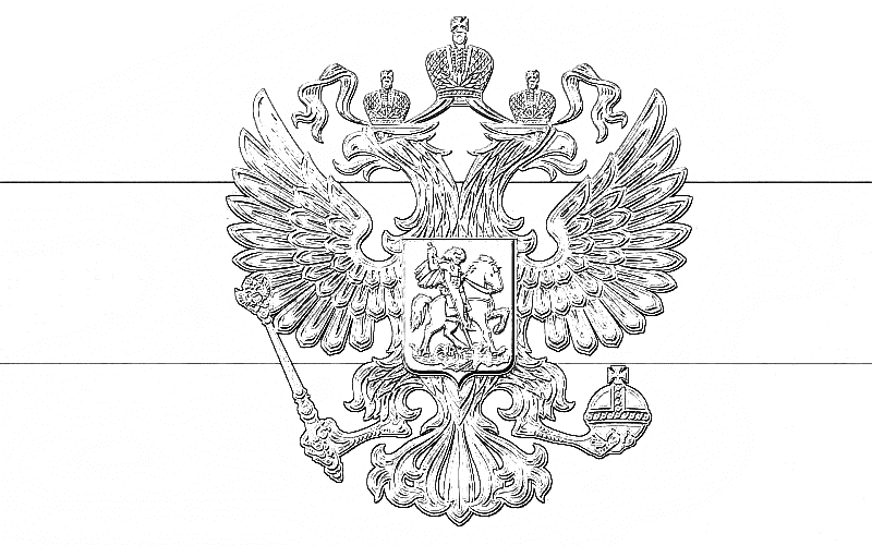 Раскраска Флаг и герб России. Раскраска 13